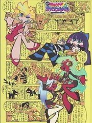 咒术回战